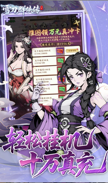 雪刀群侠传   免费内部号特权大全：从申请到当托的全程攻略