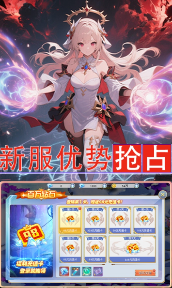 女神三国   手游内部号特权解析：如何通过官方渠道申请免费托号