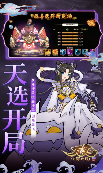 万灵山海之境   ‌游戏扶持号申请秘籍：如何快速获得官方支持与内部资源