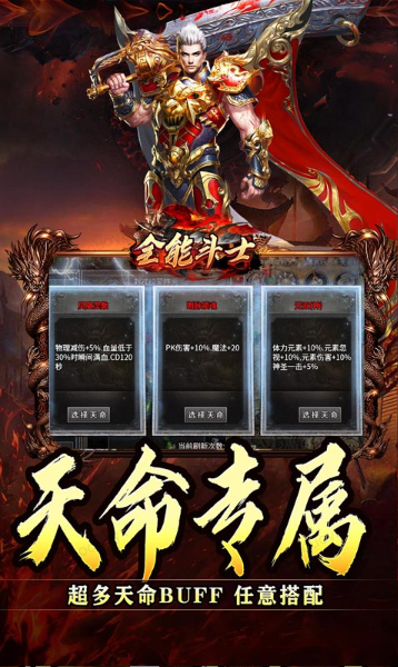 全能斗士   游戏后台申请攻略：内部号特权与当托角色的高效获取