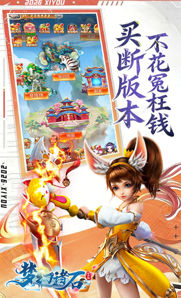 梦幻诸石官方版   当托推荐必备技巧：内部号特权与申请攻略的深度解析