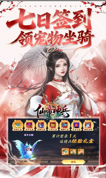 仙帝神兵   手游内部号特权大全：从申请到当托的完整资源清单