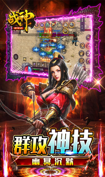 战神新世纪   游戏后台申请攻略：内部号特权与当托角色的高效获取