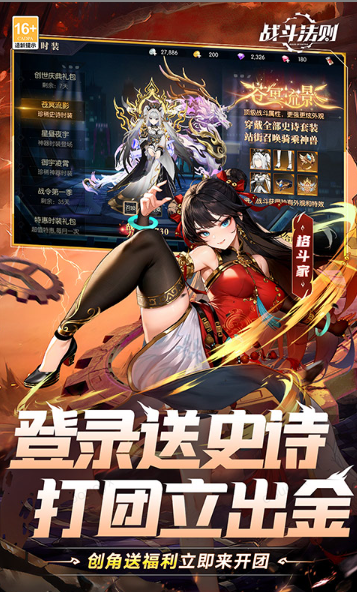 战斗法则  当托推荐与内部号申请：特权、资源与角色的全面指南