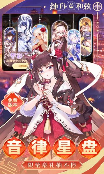 纯白和弦  手游内部号申请误区避坑：免费获取的正确姿势