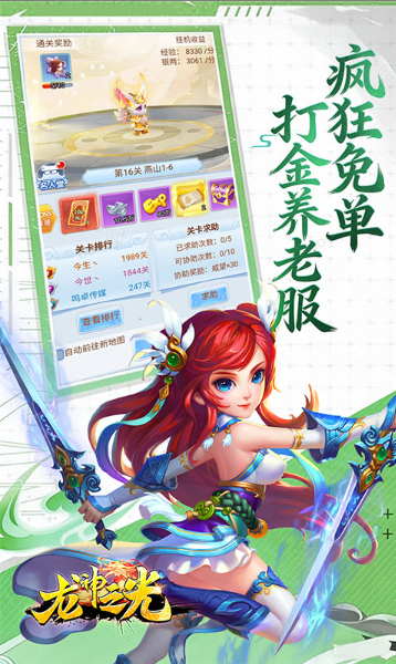 龙神之光   当托推荐与内部号申请：特权与资源的双重优势