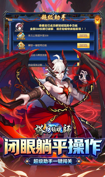 塔防镇魂师  免费内部号特权大全：从申请到当托的全程攻略