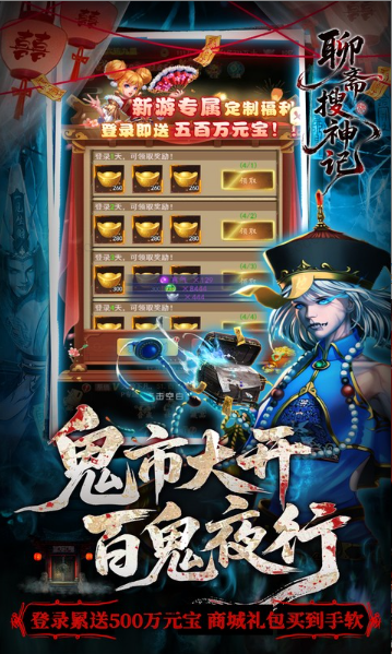 聊斋搜神记  免费托号申请避坑指南：避免常见错误，轻松通过审核