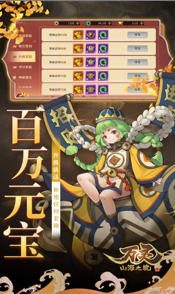 万灵山海之境  免费托号申请避坑指南：避免常见错误，轻松通过审核