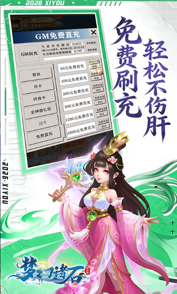 梦幻诸石官方版  免费托号申请避坑指南：避免常见错误，轻松通过审核