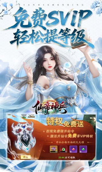 仙帝神兵   免费内部号申请误区：如何避免无效申请，快速获得资格