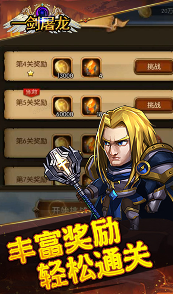 一剑屠龙   申请游戏内部号总失败？这3个细节让你秒过审