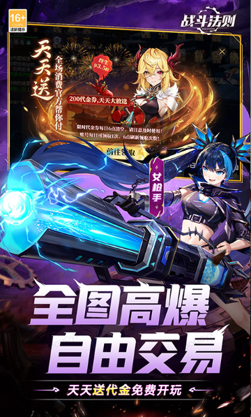 战斗法则  游戏后台隐藏入口：90%玩家不知道的申请捷径