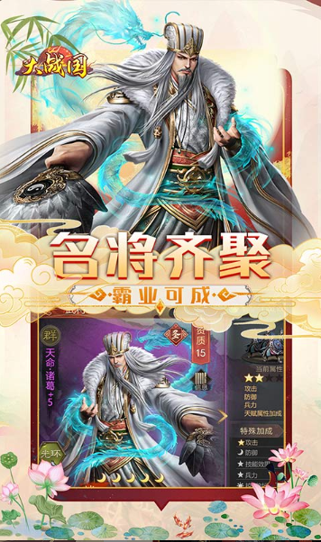 大战国   游戏当托常用免费内部号，申请攻略