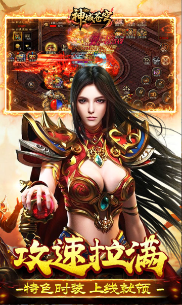 神域苍穹   免费内部号获取指南：从申请到体验的完整步骤