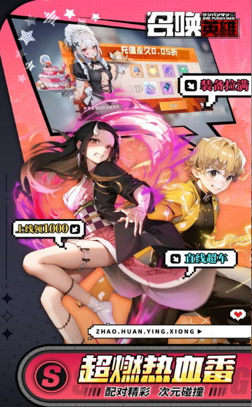 召唤英雄   游戏当托常用免费内部号，申请攻略