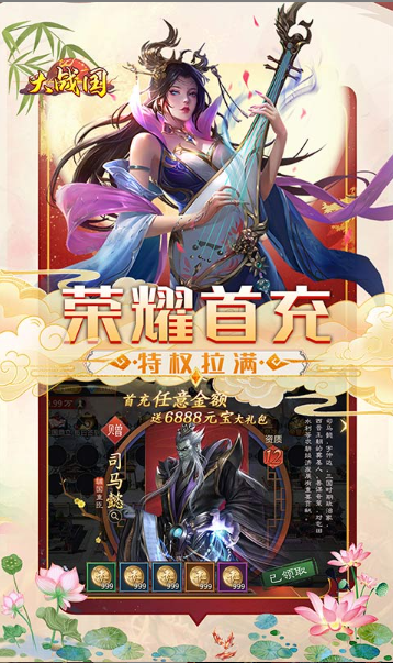 大战国  游戏后台申请秘籍：内部号特权与当托角色指南