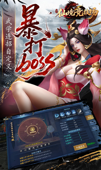 仙境竞技场  游戏内部号申请全攻略：手把手教你免费获取特权号