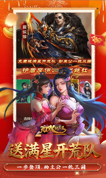 无双魏蜀吴  手游内部号申请误区避坑：免费获取的正确姿势