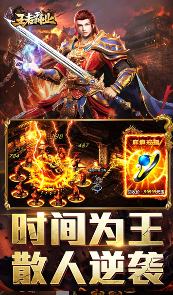 王者霸业  游戏扶持号申请秘籍：如何快速获得官方支持与内部资源