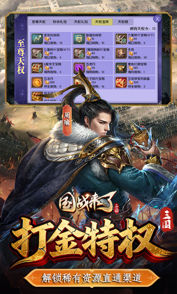 国战来了  游戏后台申请攻略：内部号特权与当托角色的高效获取