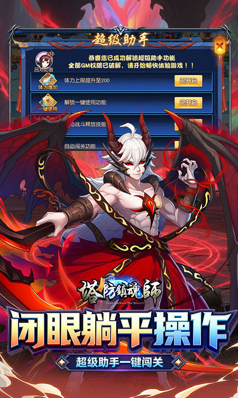 塔防镇魂师  当托推荐必备技巧：内部号特权与申请攻略的深度解析