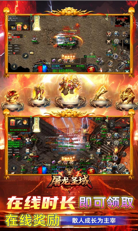 屠龙圣域  游戏扶持号申请秘籍：如何快速获得官方支持与内部资源