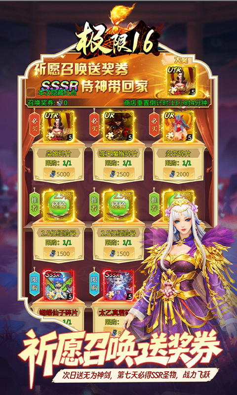 极限16  手游内部号申请攻略公开，警惕当托推荐冒充官方渠道