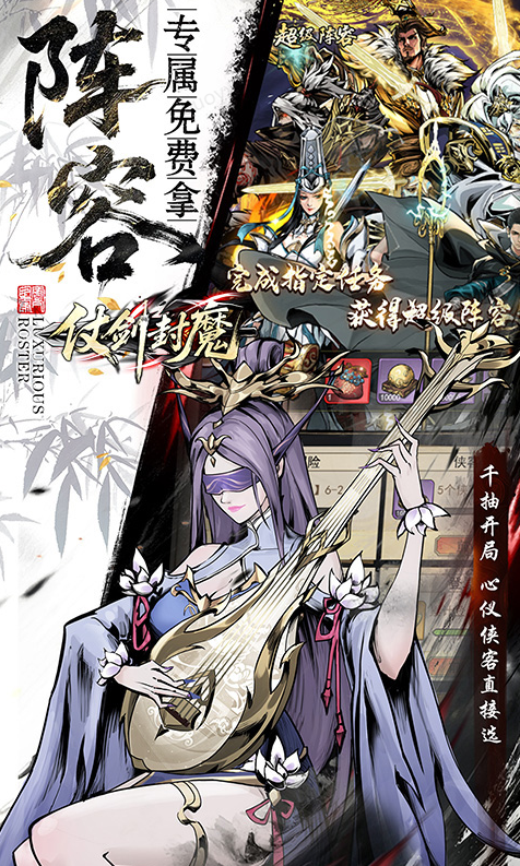 仗剑封魔  免费内部号获取指南：从申请到体验的完整步骤