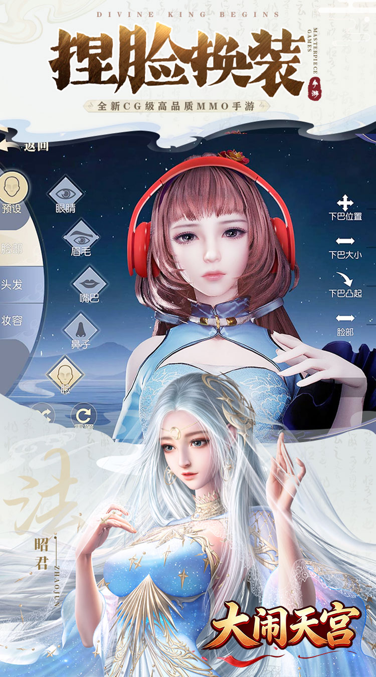 大闹天宫（0.05折福利高返版）截图2