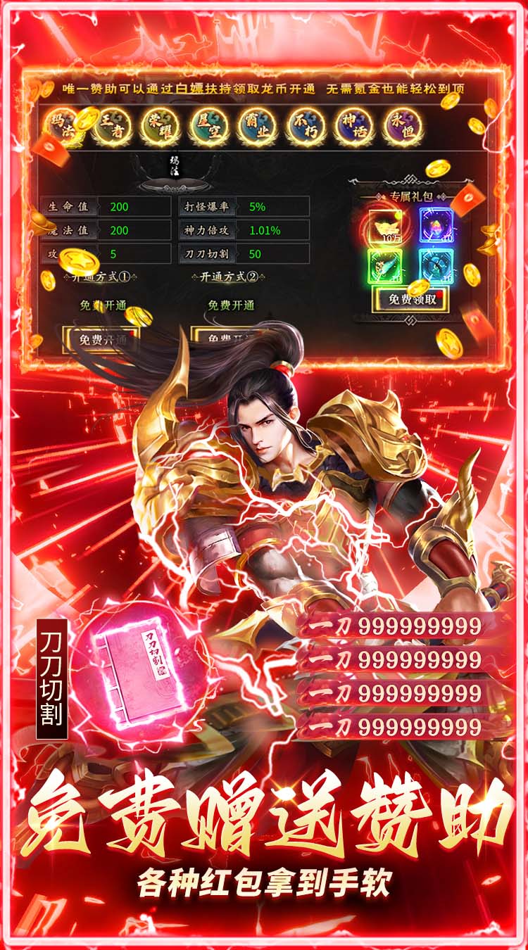 全民祖玛（云鳞传奇免费版）截图2