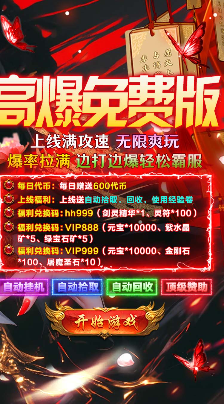 莽荒传奇（天天送1000免费版）截图1
