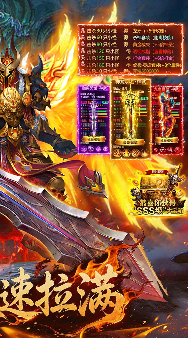 弑神斩仙（刀刀真实充值）截图1