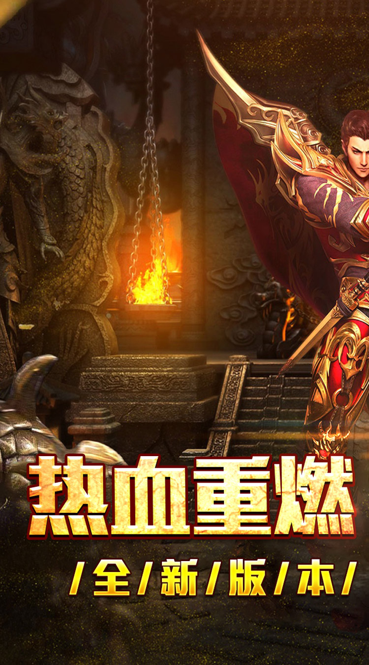大屠龙（散人追梦复古三职）截图0