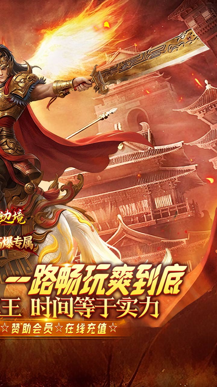 幽蓝边境（极速高爆专属送充）截图1
