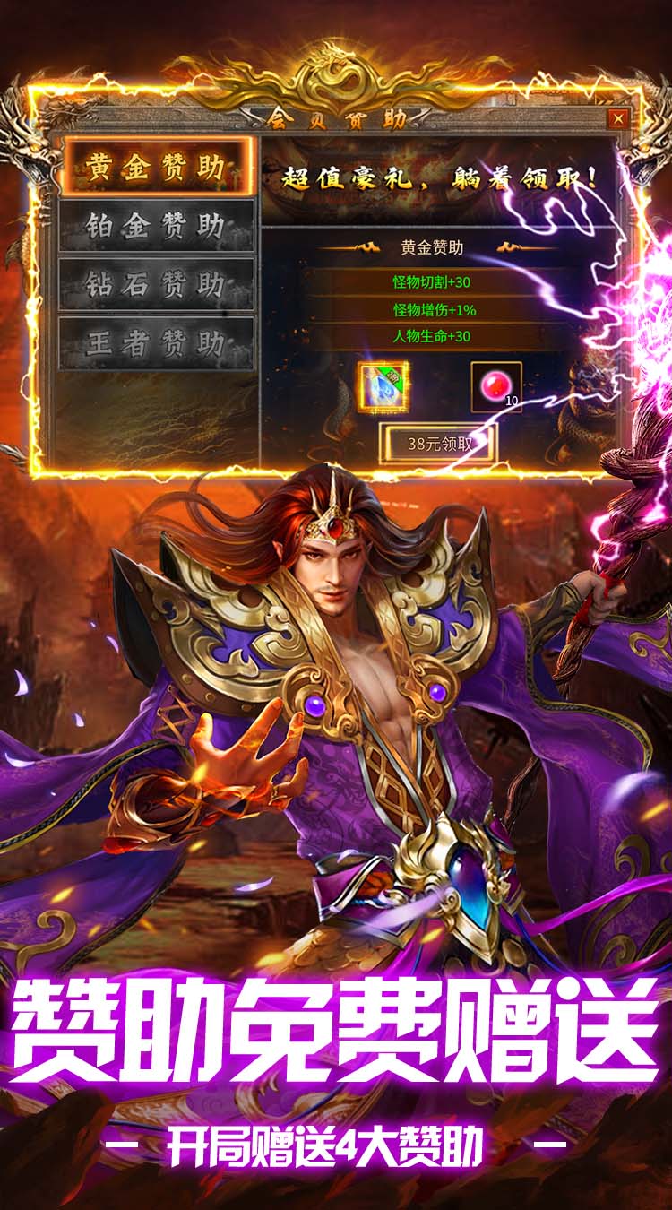 盖娅战记（复古攻速648红包版）截图3