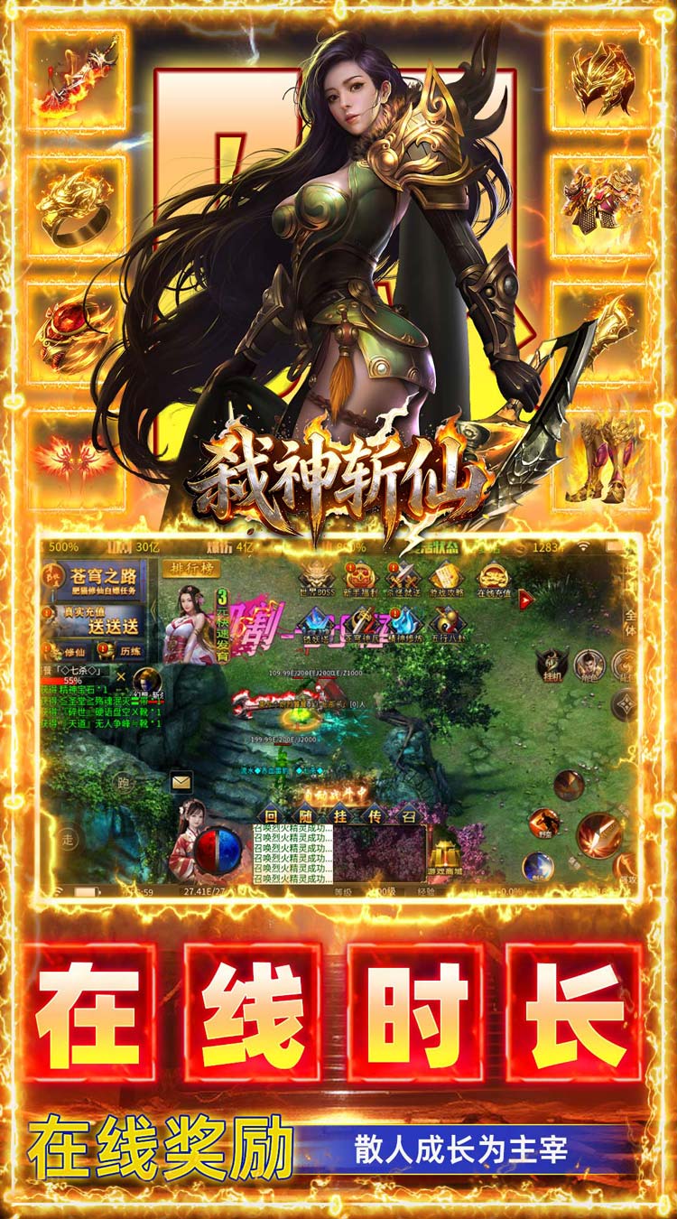 弑神斩仙（刀刀真实充值）截图3