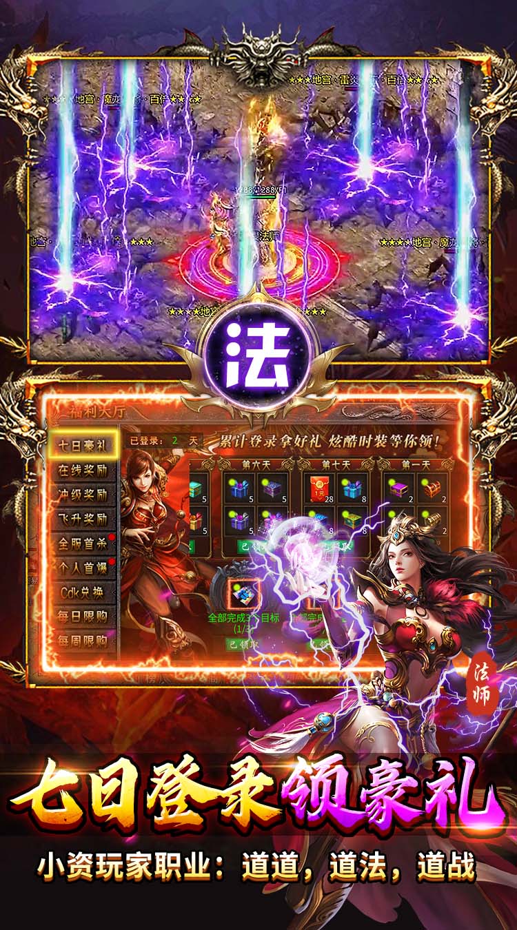 牧场传奇（合击天天送648）截图3