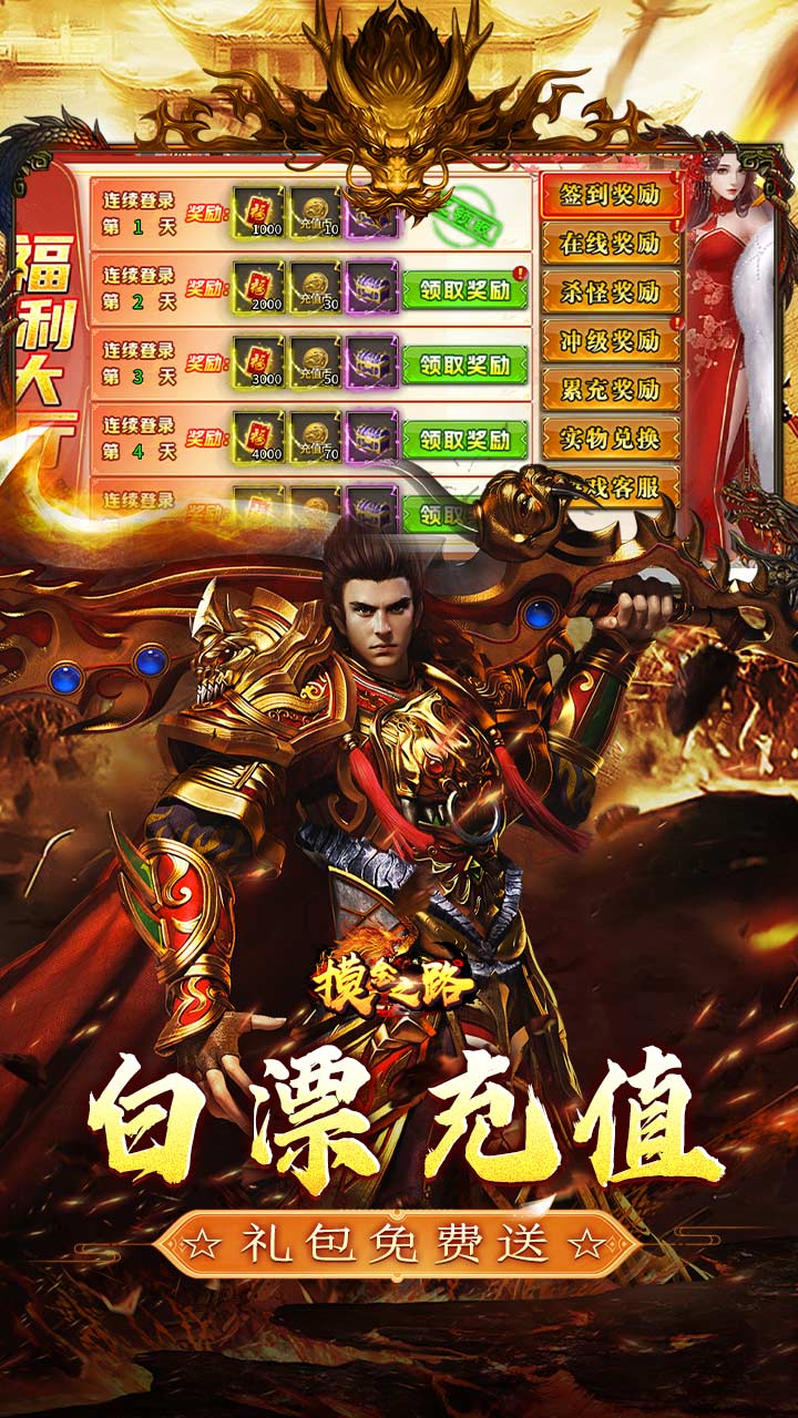摸金之路（暴爽送充超超超变）截图2