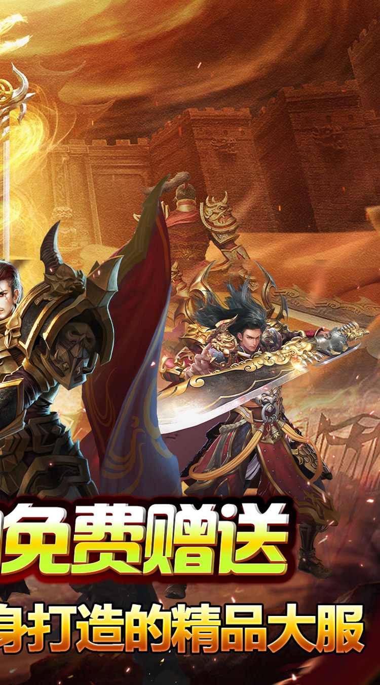 山河（攻速专属神器）截图1