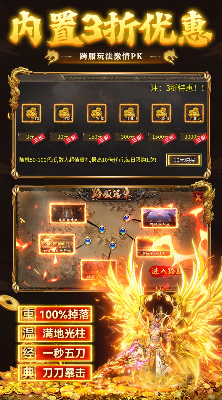 九州霸业（无限红包免费版）截图4