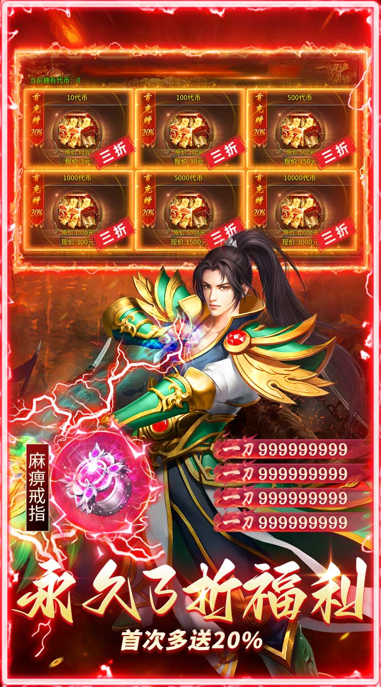 海蛇传奇（欢乐版）（复古送648）截图4