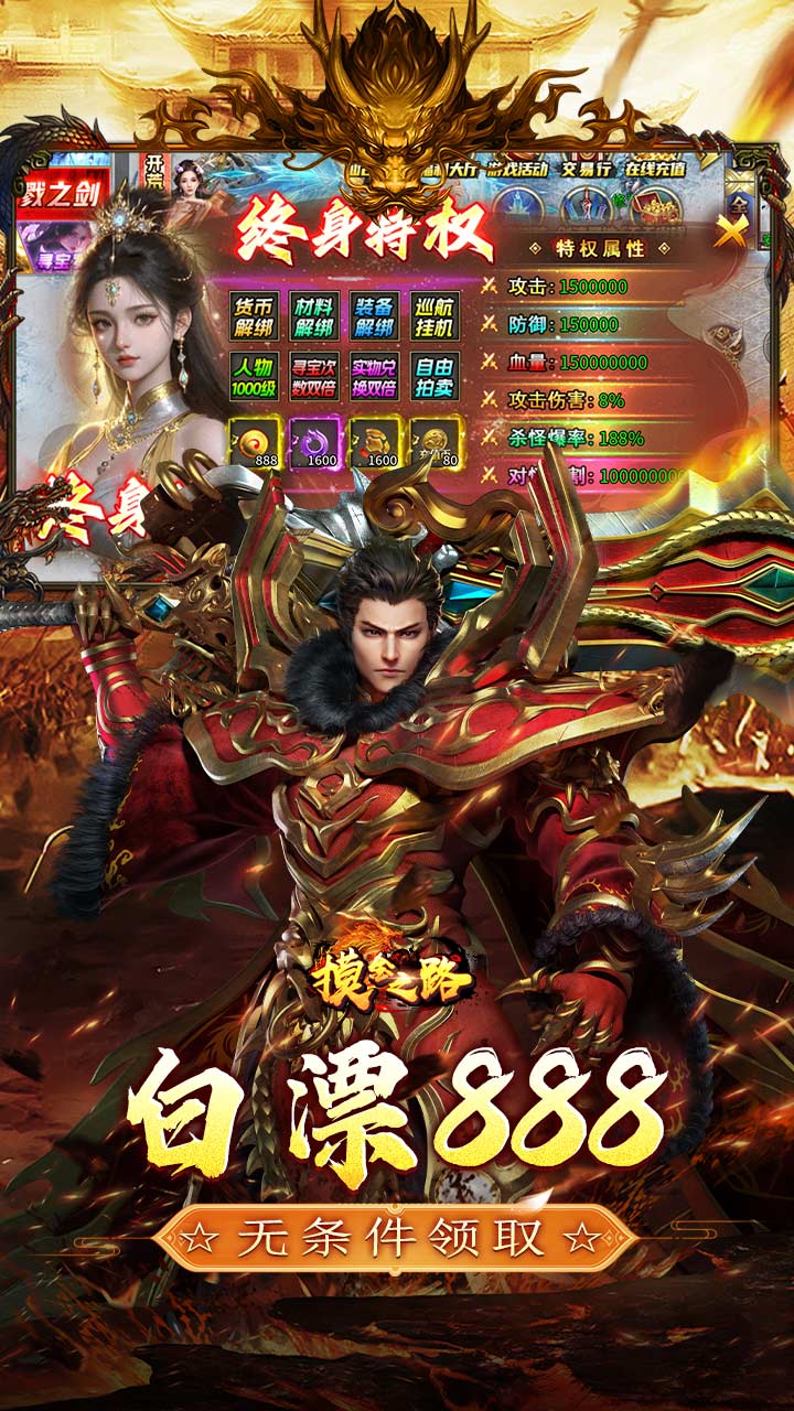 摸金之路（暴爽送充超超超变）截图3