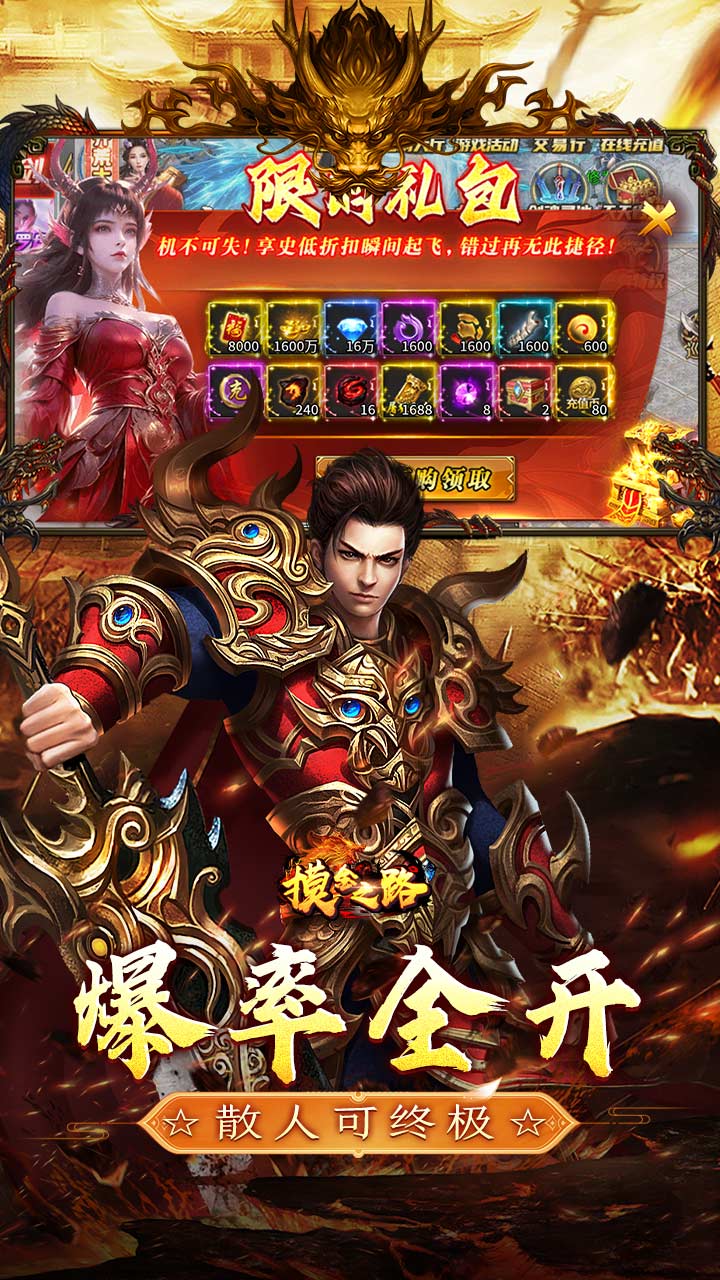 摸金之路（暴爽送充超超超变）截图4
