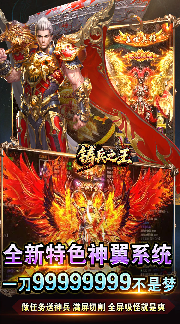 铸兵之王（专属神兵免费版）截图4
