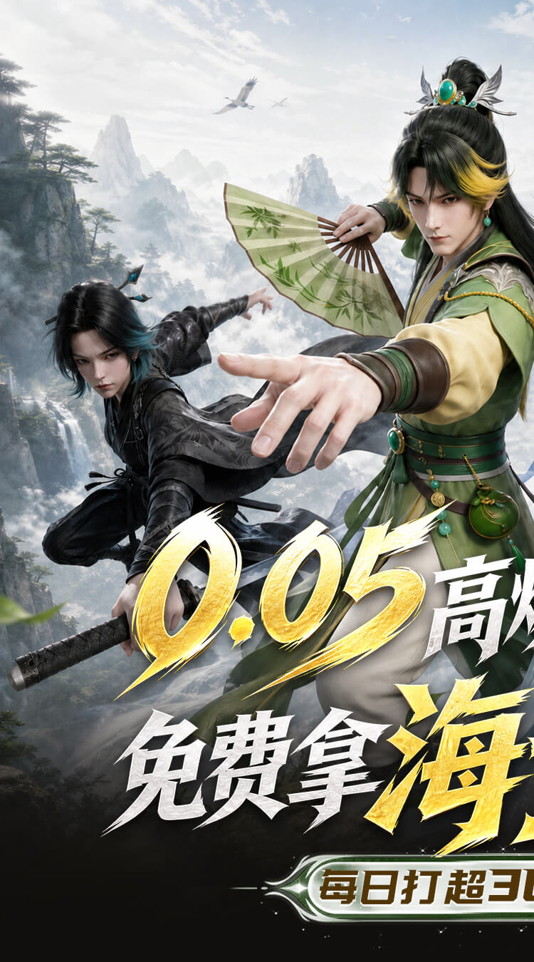 剑勤四海（0.05折万充打金版）截图0