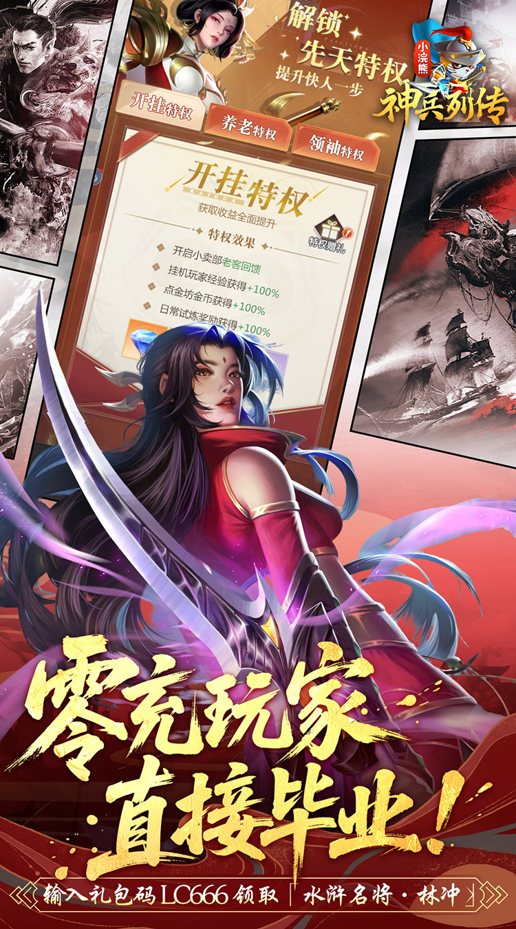 小浣熊神兵列传（0.05双倍代金买断版）截图2