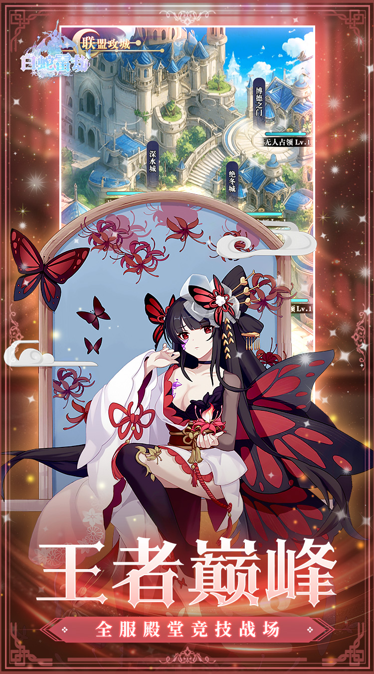 白蛇雷劫（0.05折光暗少女进化）截图4