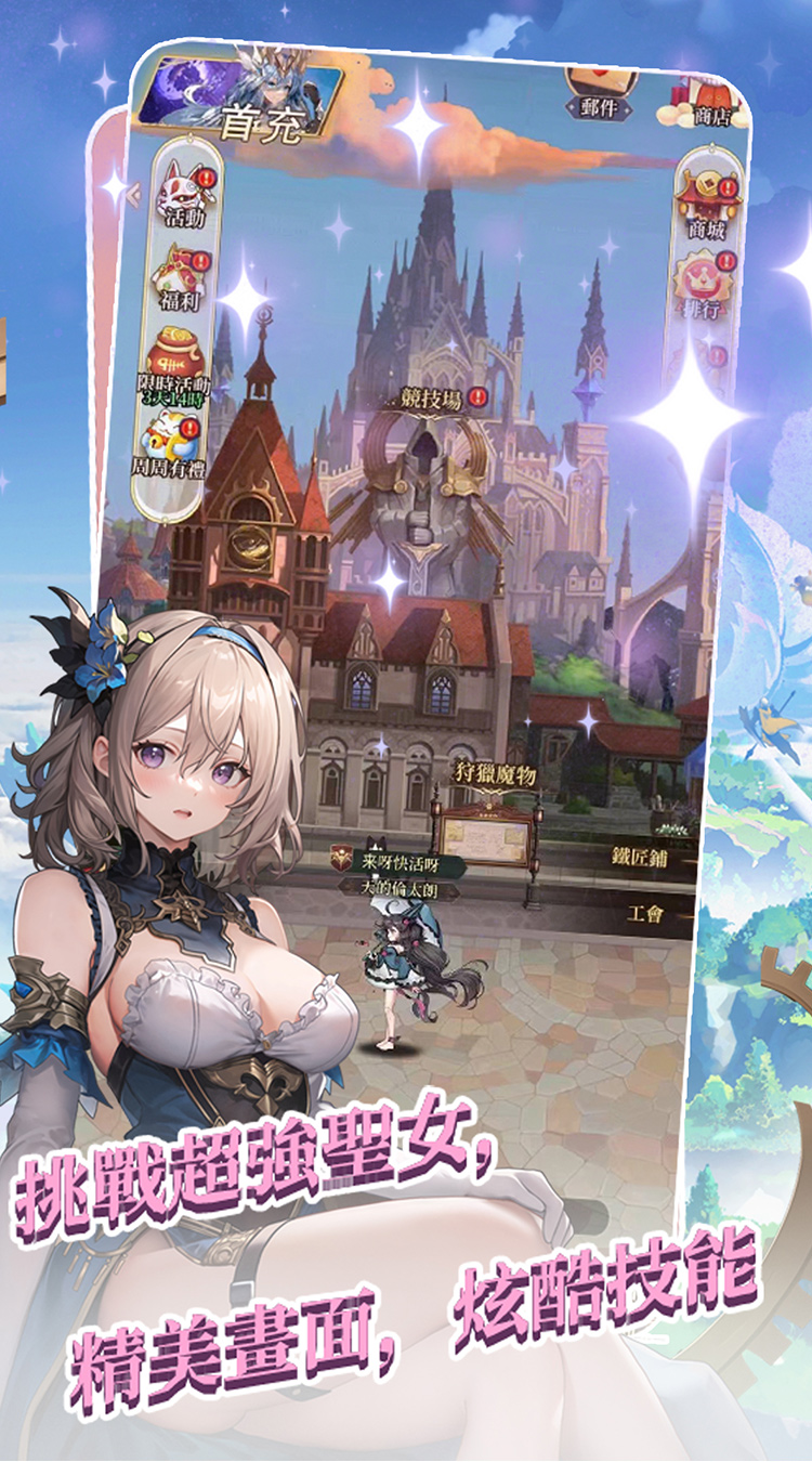 蜀境传说（0.1女神定制版）截图1