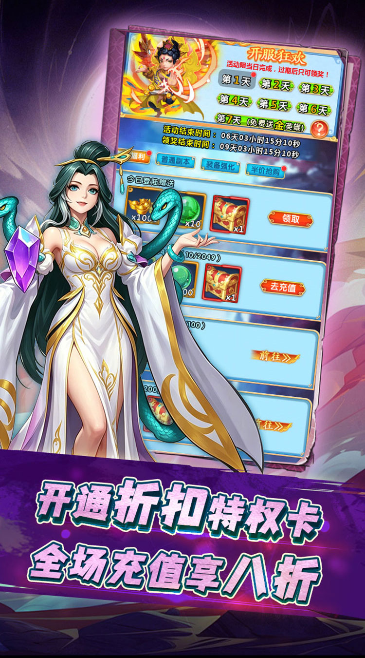 奔月的糯米团（0.1折送首充彩金大圣）截图4